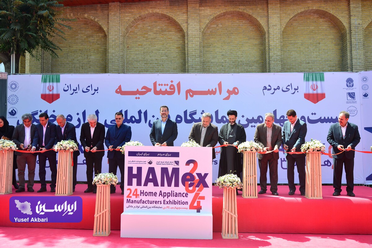 افتتاحیه-نمایشگاه-لوازم-خانگی-مرداد-1403